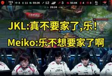 【乐玩LEWIN】TES战胜AL队内语音 JKL看阿乐不回来守家:真不要家了?乐!-乐玩真人线上娱乐