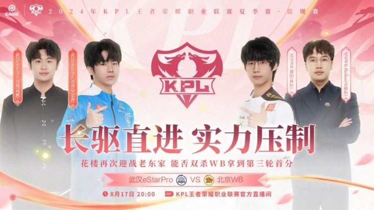 ?坦然达摩闪现锤击重锤WB！eStar 3-0 WB