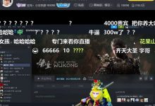 【乐玩LEWIN】沉浸式爽玩~游戏主播扮成孙悟空 迎接黑神话游戏上线-乐玩真人线上娱乐