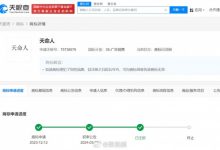 【乐玩LEWIN】太急了~黑神话悟空主角天命人商标被抢注-乐玩真人线上娱乐