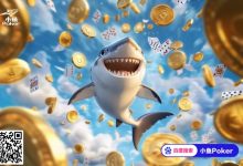 【EV扑克】小鱼JackPot新增惊喜,将幸运尽享到底!-乐玩真人线上娱乐