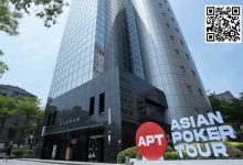 【EV扑克】简讯 | 2024年APT台北扑克经典赛将以巨额奖池和精彩赛程打破纪录-乐玩真人线上娱乐
