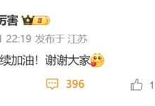 【乐玩LEWIN】战胜TES晋级决赛后 Bin发文:决赛继续加油!谢谢大家!-乐玩真人线上娱乐