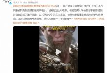 【乐玩LEWIN】《黑神话：悟空》动画效果超绝！网友呼吁出电影-乐玩真人线上娱乐