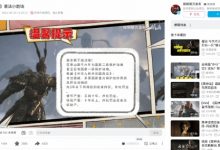 【乐玩LEWIN】昆明警方用《黑神话》普法：猎杀猴子违法哦！-乐玩真人线上娱乐