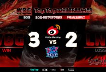 【乐玩LEWIN】红破蓝!WBG前期强攻阵容击溃LNG 此前四局均为蓝色方取胜-乐玩真人线上娱乐