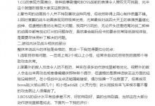 【乐玩LEWIN】解说JoKer通关黑神话发文点评:作为国产首款3A我很满意,给91分-乐玩真人线上娱乐