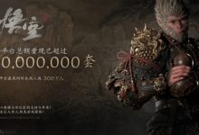 【乐玩LEWIN】销量超1000万套!《黑神话·悟空》主美杨奇:收获如此厚爱 实在诚惶诚恐-乐玩真人线上娱乐