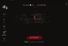 【乐玩LEWIN】WeGame庆黑神话销量破千万:上线通关留言墙功能-乐玩真人线上娱乐