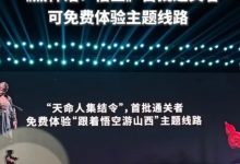 【乐玩LEWIN】太赞啦~《黑神话：悟空》首批通关者可免费游山西-乐玩真人线上娱乐