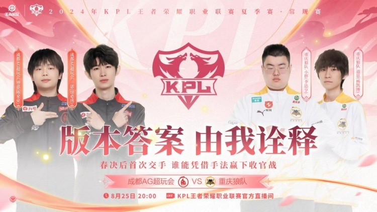 ?归期孙策开大强冲让二追三拿下胜利！狼队 3-2 AG