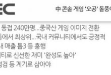 【乐玩LEWIN】韩媒发文反思：《黑神话》给韩国留下了哪些教训-乐玩真人线上娱乐