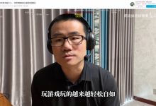 【乐玩LEWIN】徐静雨被《黑神话:悟空》Boss虐爆，连发三条视频讲述心路历程-乐玩真人线上娱乐