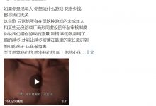 【乐玩LEWIN】说唱歌手派克特发歌diss乙游：保护未成人！整治低俗色情的游戏-乐玩真人线上娱乐
