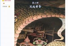 【乐玩LEWIN】《黑神话：悟空》出现关羽形象引热议 原著中弼马温还曾喂养过赤兔-乐玩真人线上娱乐