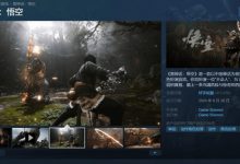 【乐玩LEWIN】《黑神话》Steam评测数突破41万 好评率仍高达96%-乐玩真人线上娱乐