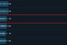 【乐玩LEWIN】《黑神话 悟空》Steam通关率不到13% 大约五成玩家只解锁前两章-乐玩真人线上娱乐