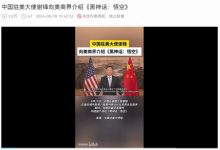【乐玩LEWIN】中国驻美大使谢锋向美国商界介绍国产游戏《黑神话:悟空》爆火现象-乐玩真人线上娱乐