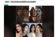 【乐玩LEWIN】外网热议《黑神话:悟空》女角色和脸模很像:为什么育碧不能?-乐玩真人线上娱乐