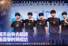 【乐玩LEWIN】恭喜北京WB晋级2024KPL夏季赛季后赛败者组第二轮!-乐玩真人线上娱乐