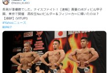 【乐玩LEWIN】真正的一拳超人？作者村田雄介发推祝贺自己的大儿子在健美比赛中斩获亚军-乐玩真人线上娱乐