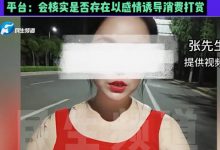 【乐玩LEWIN】逆天?脑梗男子贷款60万打赏女主播当榜一：礼物一停感情归零-乐玩真人线上娱乐