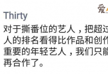 【乐玩LEWIN】吴磊突然撕番惹怒鹅厂,原角色由王鹤棣出演-乐玩真人线上娱乐