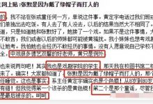 【乐玩LEWIN】张默暴打童瑶真相,被曝与老师黄定宇传地下情给张默戴绿帽-乐玩真人线上娱乐