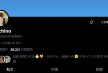 【乐玩LEWIN】最后的活动！八乃つばさ(八乃翼)不玩了？-乐玩真人线上娱乐