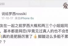 【乐玩LEWIN】网红罗西黑历史, 整容用情不专临界十缨为什么会喜欢他-乐玩真人线上娱乐