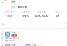【乐玩LEWIN】海口那可是家大是什么梗? 沈腾公司名字竟有这层意思?-乐玩真人线上娱乐