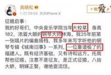 【乐玩LEWIN】《陈情令》作曲人林海公开征婚, 直言俞飞鸿是老大妈-乐玩真人线上娱乐