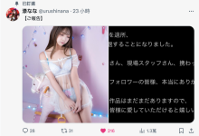【乐玩LEWIN】引退!拍过写真、当过偶像、在顶级片商出道的最强小只马下一步是?-乐玩真人线上娱乐