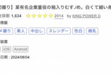 【乐玩LEWIN】解密！那位被FC2无码卖家捕获的千金小姐竟然曾是母乳女优？中间发生了什么事？-乐玩真人线上娱乐