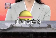 【乐玩LEWIN】重走西游路攻略来了！央视主播带你一同游玩《黑神话》各种景点-乐玩真人线上娱乐
