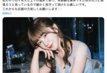 【乐玩LEWIN】虽然年底才引退⋯不过宇野みれい(宇野美玲)已经找到新工作了!-乐玩真人线上娱乐