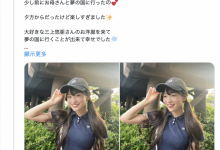 【乐玩LEWIN】也是因为「三上悠亜」!偶像团体的社群炎上啦!-乐玩真人线上娱乐