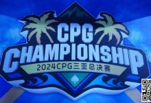 【EV扑克】CPG三亚总决赛|纪念赛B组惊现“野人” 538人参赛98人晋级 韩悌龙记分牌领跑成CL-乐玩真人线上娱乐