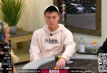 【EV扑克】Set A在相对干燥牌面遭遇全压,你会像他一样弃牌吗?-乐玩真人线上娱乐