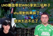 【乐玩LEWIN】众解说看xiaohu飞机3/0脸探草丛被秒,全员惊掉下巴:你在搞什么-乐玩真人线上娱乐