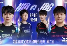 【乐玩LEWIN】S赛资格赛NIPvsJDG海报:NIP与JDG必争之战,谁能率先脱颖而出-乐玩真人线上娱乐