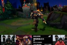 【乐玩LEWIN】上次还是AJ！圣枪哥选出盖伦 为LPL自S5后首次登场！-乐玩真人线上娱乐