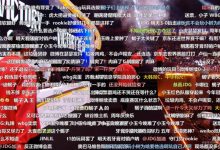 【乐玩LEWIN】?弹幕太恶臭了！NIP无缘世界赛 弹幕飘屏调侃Rookie和小钰男女关系-乐玩真人线上娱乐