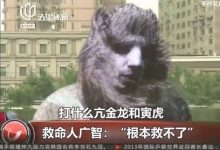 【乐玩LEWIN】B站UP主制作《黑神话:悟空》恶搞视频 广智:根本救不了-乐玩真人线上娱乐