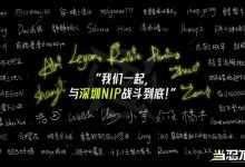 【乐玩LEWIN】NIP官博更新赛季总结：感谢每一位粉丝的支持，明年再见-乐玩真人线上娱乐