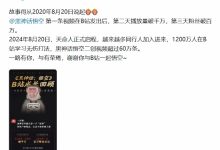 【乐玩LEWIN】《黑神话》官方感谢B站4年来全力支持：我们从0走到了今天-乐玩真人线上娱乐