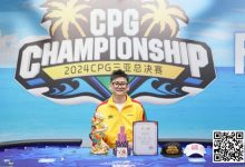 【EV扑克】USOP助力CPG圆满成功，海防站9月11日-23日势在必行，线上选拔火热开启中！-乐玩真人线上娱乐