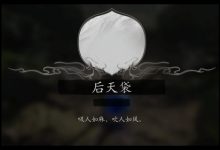 【乐玩LEWIN】到底删了多少?!《黑神话》删减物品