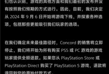 【乐玩LEWIN】难绷?《星鸣特攻》开服不足15天宣布下架！索尼：所有玩家都将获得退款-乐玩真人线上娱乐