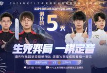 【乐玩LEWIN】?梓墨关羽一刀劈出巅峰对决!WB 3-3 RW-乐玩真人线上娱乐